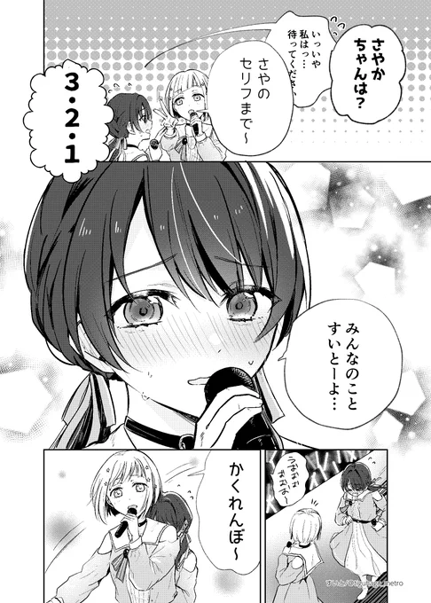 キャストさんたちのやりとりがあまりに可愛かったのでキャラ変換してみました #蓮ノ空1st福岡Day2 #蓮ノ空美術部