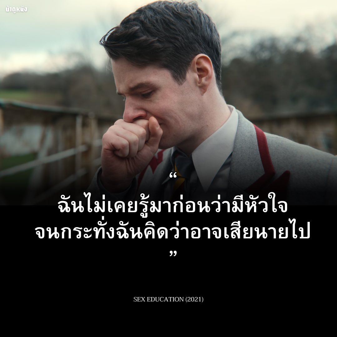 บ้าดูหนัง (@baadoonung) / Posts / X