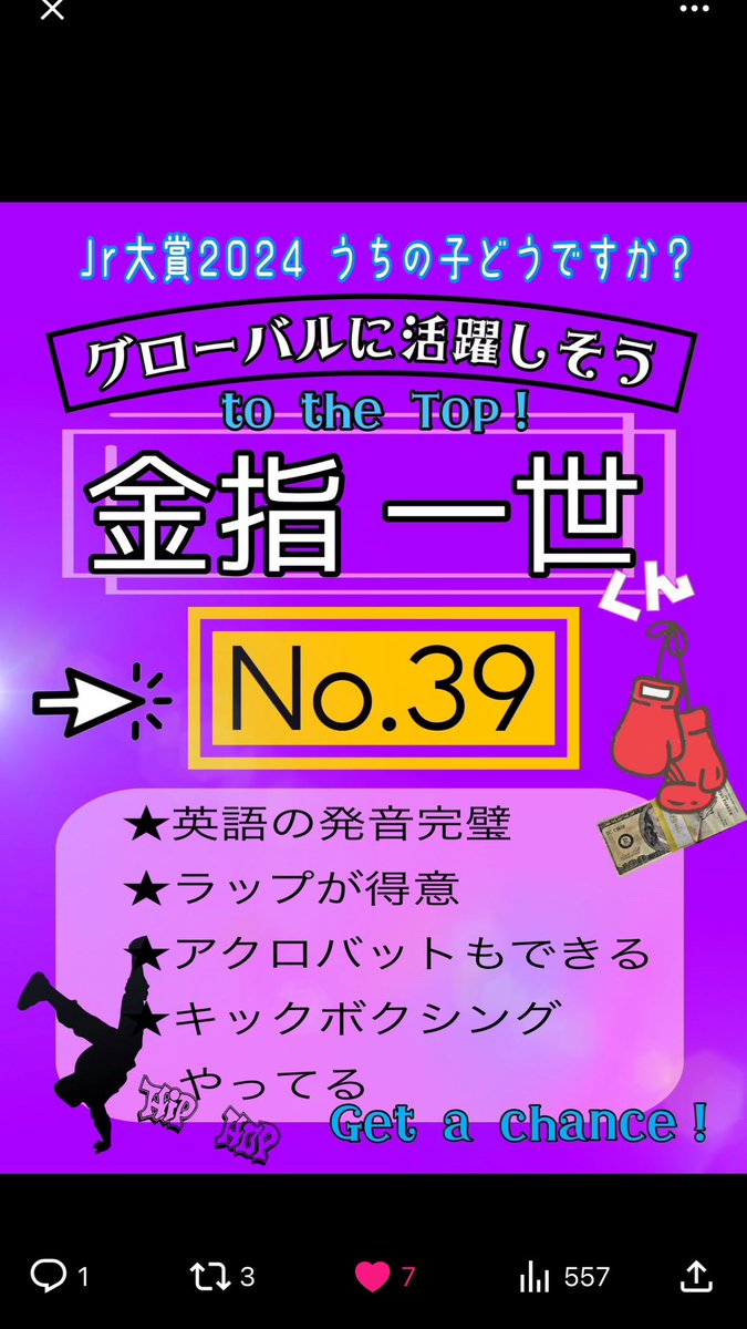 Nao🎵Bi shonen tweet media