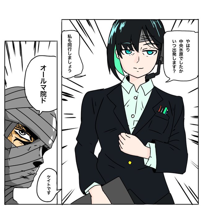ウォッチポイント以降ついてくるルート