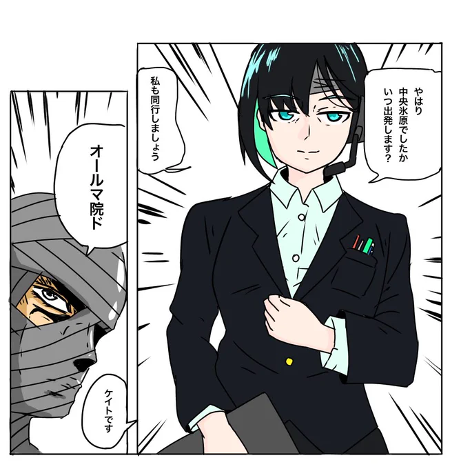 ウォッチポイント以降ついてくるルート