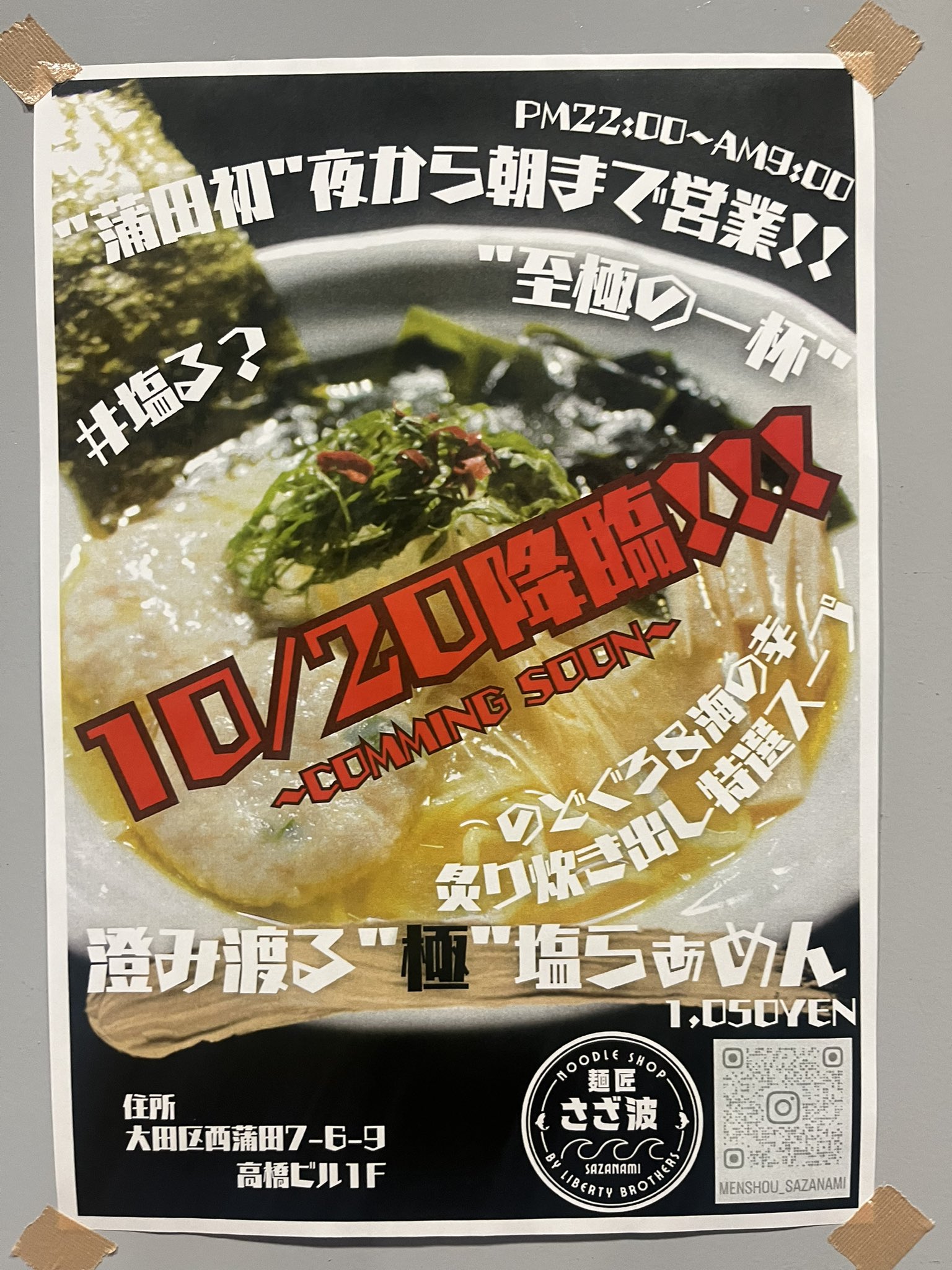 おーたふる/大田区商店街連合会 on X: