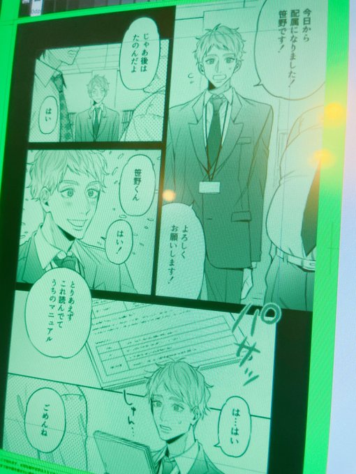 うおおおおお更新今月中にする絶対 #推しネカ