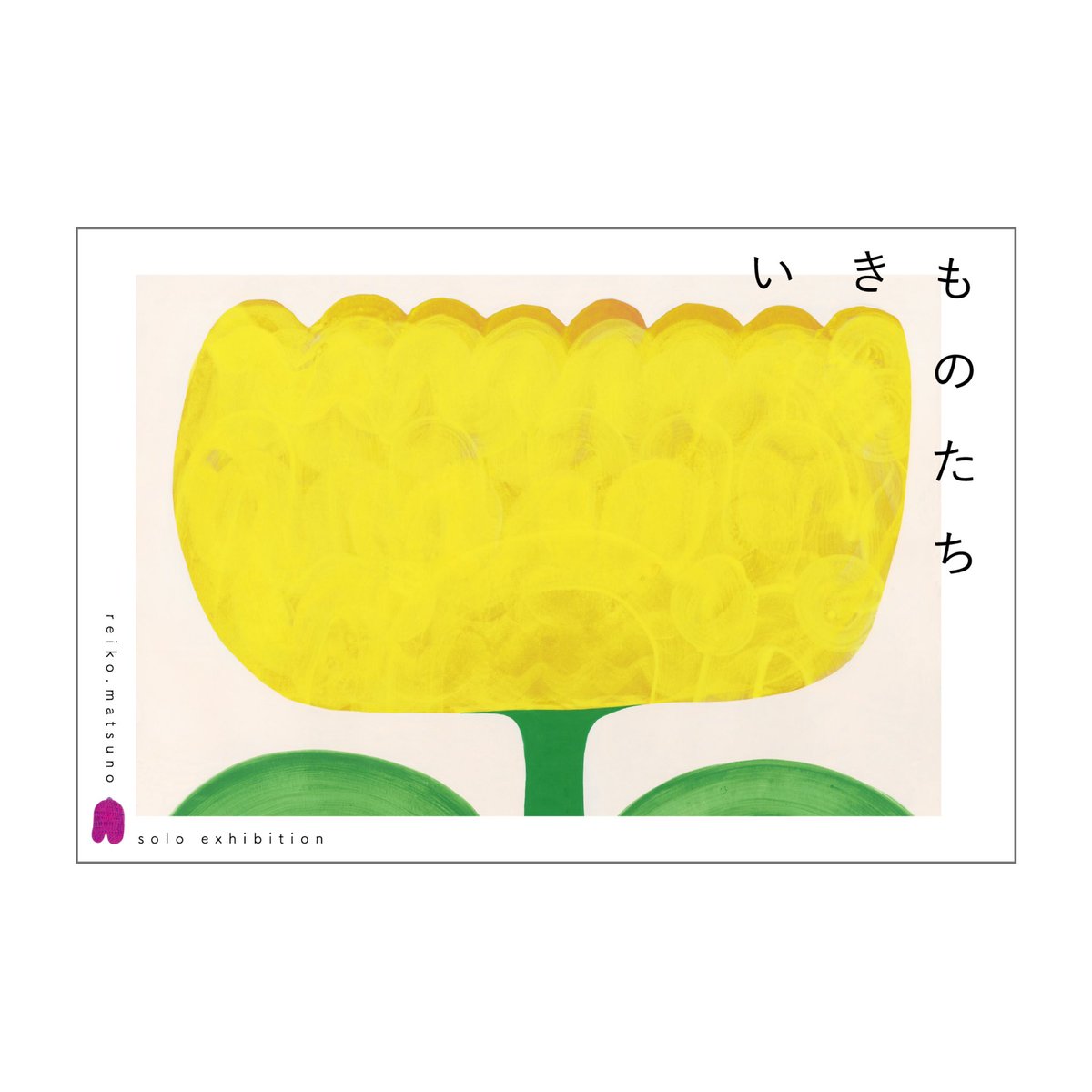 matsunoreiko's tweet photo. 個展のお知らせです。
11月24日〜27日まで香川県善通寺市にある灸まん美術館さんで個展をします。今回も絵、張り子、陶器など100点以上の展示になります。金比羅さん参拝後に…うどんツアーのついでに…お近くにお越しの際はぜひお立ち寄りくださいませ。全日在廊してます〜よろしくお願いします！ https://t.co/XWpoKO4wa2