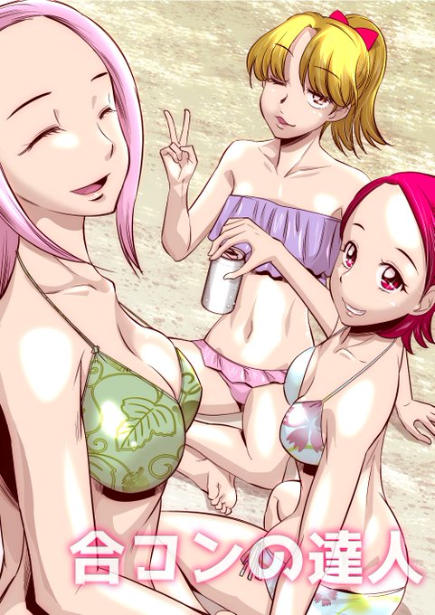 盛り上がらなかった合コンが大変なことになっちゃう漫画
「RT/♥」をタップして拡散にご協力ください! 