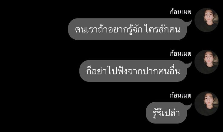 รู้ยัง