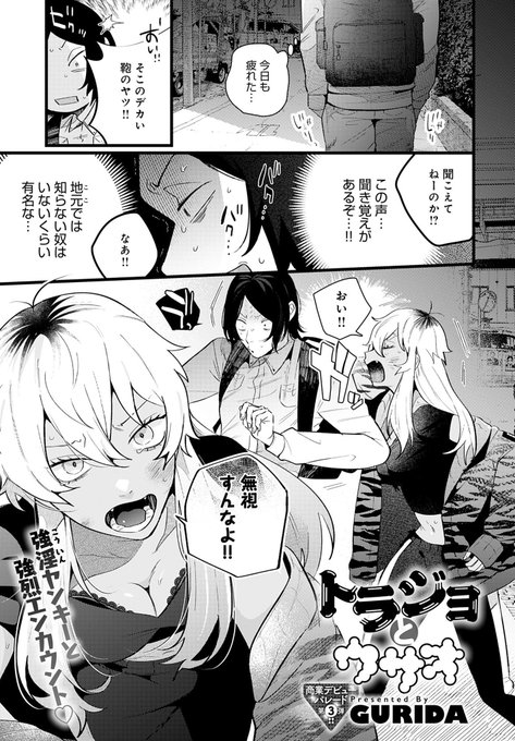 📖単話まとめ

🐯トラジョとウサオ🐰
https://t.co/cGgHoXQYSc

🐮ギュウしてチュウ🐭
https://t.co/PmV45r98r0

🐍蛇川ちゃんは勃たせたい!🐉
https://t.co/sraPJf9ufu

🐏モコモコ♡ぶらっくしーぷ🐴
https://t.co/OC9lqSwSfL 