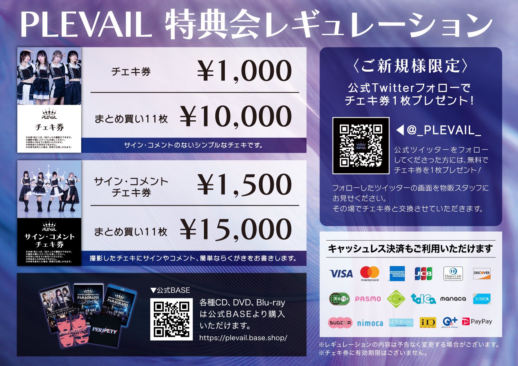 我儘ラキア 特典券　写メ券 我儘ラキア_official on X: 