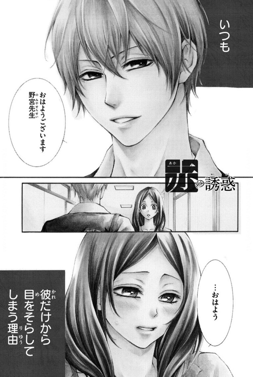 秋なので…
10年以上前に描いた
赤にまつわる恋物語(1/13)

 #漫画が読めるハッシュタグ 