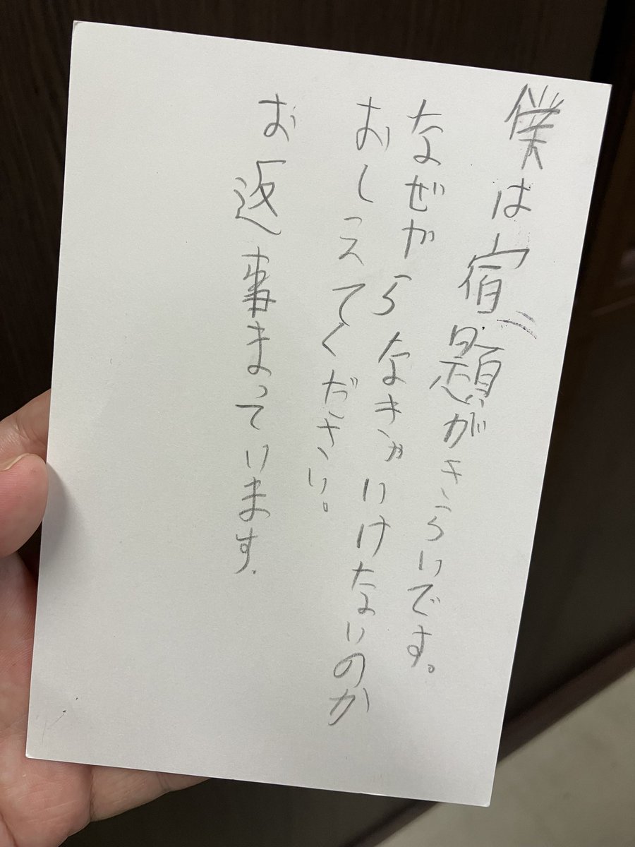 RT @dantyutei: 小さいお友達からのお手紙が溜まっていて、返信を忘れ