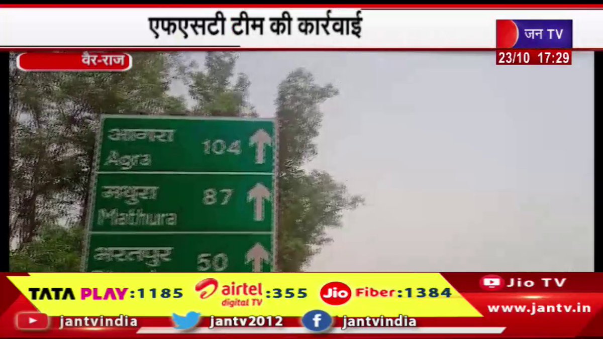 JANTV2012's tweet photo. Veir News | | एफएसटी टीम की कार्रवाई, कार से लाखों की नगदी की बरामद | JANTV
https://t.co/1VOzeV4mXt
#Veirnews #FSTteam #action #case #recovered #car #JANTV_JST https://t.co/zTzbA5N57V