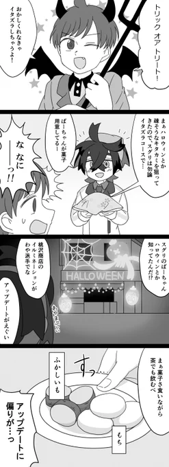 キタカミハロウィン 