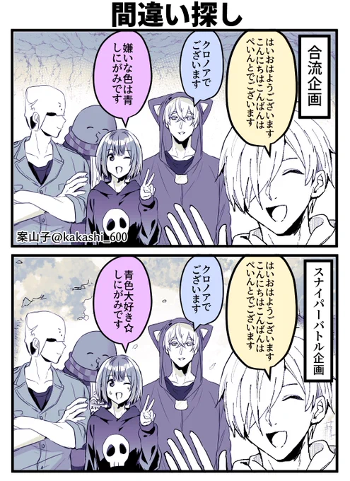 らださんコラボスナイパーバトル