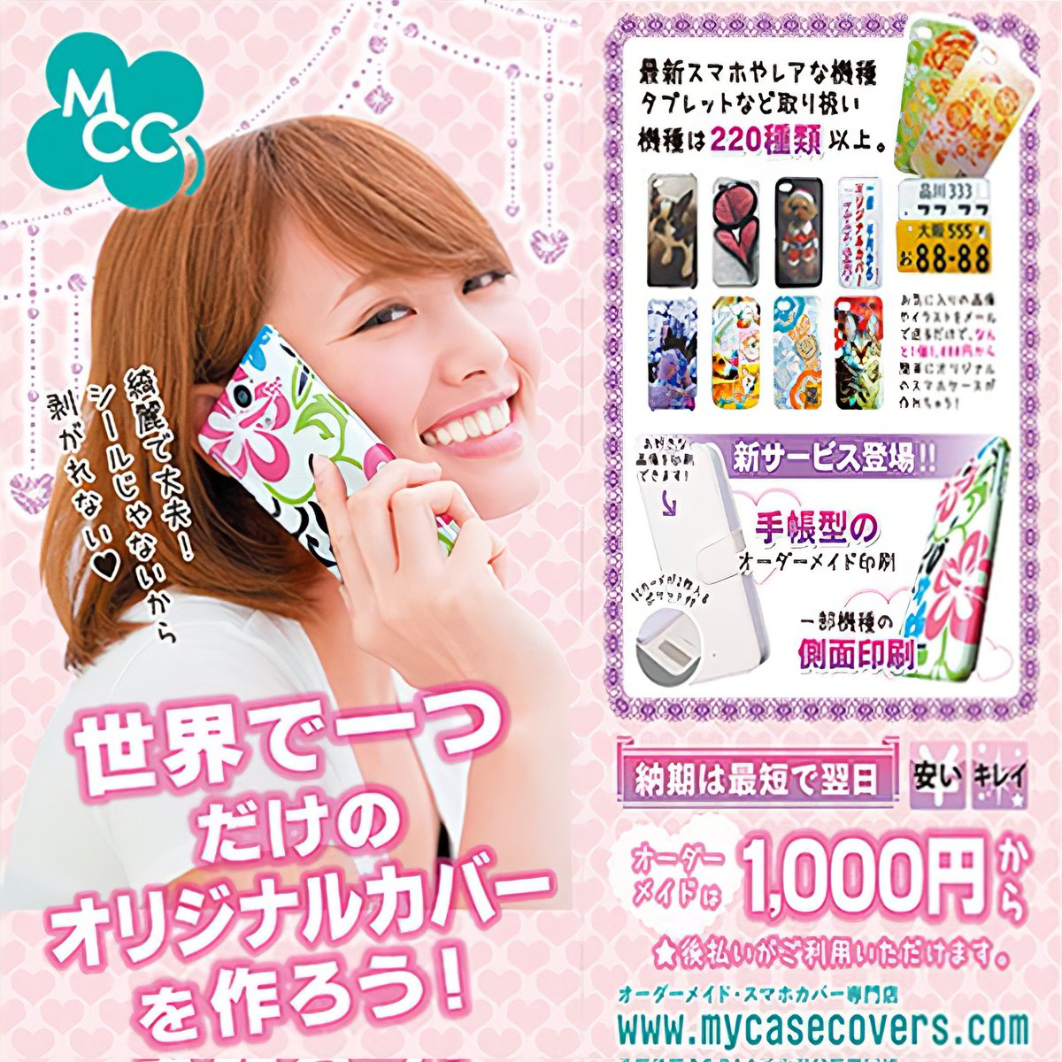 mycasecovers's tweet photo. #スマホケース 

好きな写真でスマホケースが作れる

最短5分

 #手帳型 も機種専用対応

 #iPhone15 もＯＫ
 #Android スマホも全機種対応

オリジナル スマホケースの専門店
マイケースカバーズ
https://t.co/KkThLhQQfs https://t.co/jX1EN1peDg