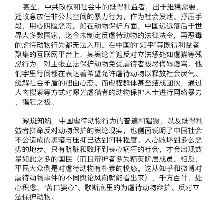 zhengyichangcun's tweet photo. 关于最近中国政府放任甚至鼓励杀害猫狗，拒绝立法保护动物、打压动保人士，我在三年前的《SPI（社会进步指数）：中国极权社会数字画像》一文中就谈过。
中共政权和既得利益者，是故意放纵虐待动物行为，给下层社会发泄的出口和对象，让虐待动物成为“泄压阀”，利于统治稳定。和放纵家暴性侵是一样的缘由 https://t.co/rAeo2CpfRm
