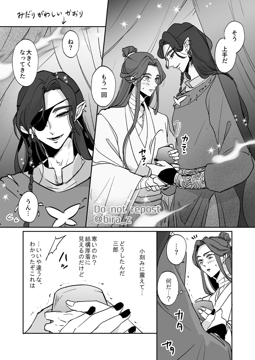 玲瓏の賽～ドスケベチンチロ～
#花怜 