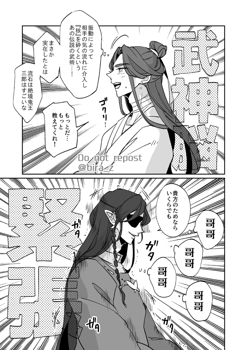 玲瓏の賽～ドスケベチンチロ～
#花怜 