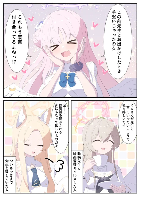 ティーパーティー