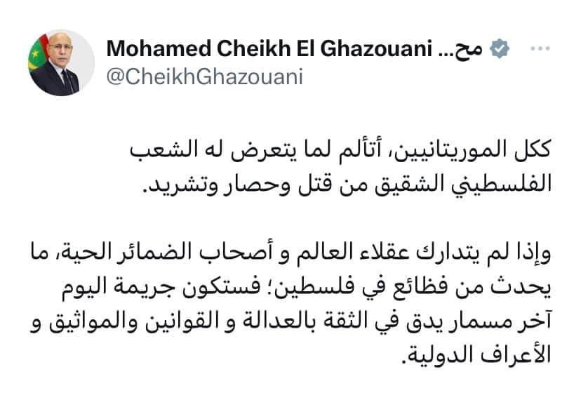 قمن بكل وطني أن يساند قائدنا في وقفته التاريخية ضد العدوان الصه-يوني، وللدعم أشكال  تبدأ بالكلمة المنطوقة والمكتوبة إعلاميا، ومن آكد ضروب التأييد ظرفيا المسيرات الداعمة لفخامته في موقف العزة الذي نصر به إخوتنا في غزة وغسل به عن بلدنا دنس عقد المتاجرة بالهوية الشنقيطية المرابطية