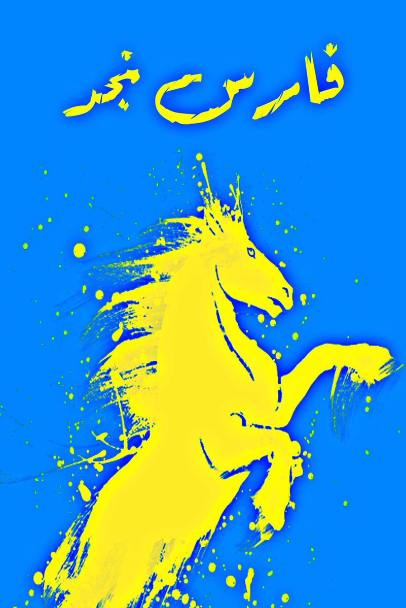 💛💙💛

💛💙💛