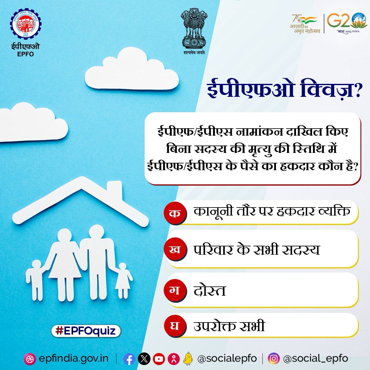 EPFO tweet media