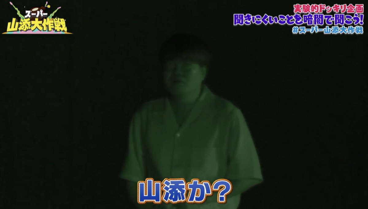 CHIPSroom0325's tweet image. @BSchariyoshi 

他番組ですが、勝手に素材提供させていただきます。

by 山添さん大好き視聴者 ポテまよ

 #チャリロトよしもと #相席スタート山添  #デニス松下  #スーパー山添大作戦