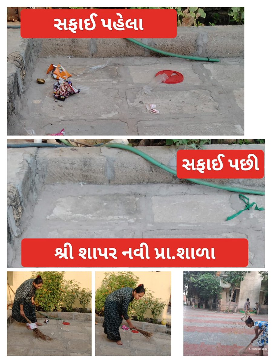 KotdasanganiTdo's tweet photo. કોટડા સાંગાણી તાલુકાની શાળાઓ માં #SwachhataHiSeva અંતર્ગત સફાઈ અભિયાન. 
#SwachhGujarat2023
@CMOGuj @DDORAJKOT1 @Maheshnakiya https://t.co/emNj40pdk9