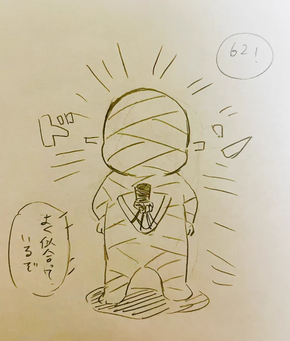 ドヤ顔621君 