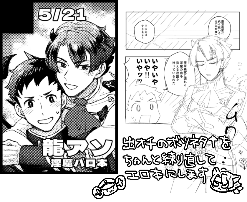 【サークル参加します!!】03月17日(東京)HARU COMIC CITY 32内 法廷で逢おう 19| https://t.co/fUy5EgweGy 
法廷19申し込みしました!!いつも通り龍アソ屋さんです🐭🐱 