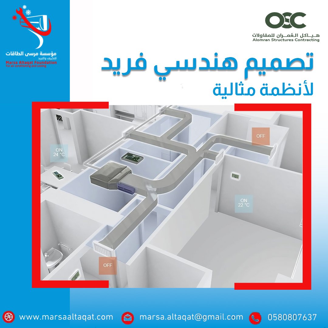 MARSA_ALTAQAT's tweet photo. في مرسى الطاقات
نعمل باستراتيجية هندسية ذكية لتحقيق راحتك
بمخططات هندسية فريدة ودقيقة في أعمال التكييف والتبريد وأعمال الدكت
وبتنفيذ استثنائي
اختر الدقة والاحترافية اختر مرسى الطاقات
@est_osc0 
#تكييف_وتبريد 
#تكييف_مركزي 
#أعمال_ميكانيكية 
#أعمال_مرسي_الطاقات 
#مصنع_مرسي_الطاقات https://t.co/kjBFJ6cGLY