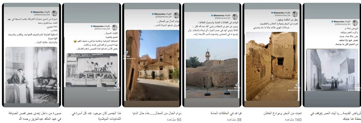 iMemories_SA's tweet photo. بفضل الله ثم بدعمكم وتشجيعكم قناة ذكريات على اليوتيوب تنشر أكثر من(850 فيديو) عن السعودية وتاريخها ومدنها وشخصياتها وذكرياتها وبدايات النهضة والتطور فيها ،ومشاهد الحياة الاجتماعية قديما .
 شرفونا بالمتابعة . 
ولا نستغني عن ملحوظاتكم،ومقترحاتكم
https://t.co/d8v0sha512 https://t.co/UM8bDw3EXR