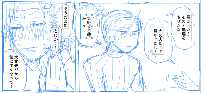 進捗フリート
台詞くどいから変えたい 