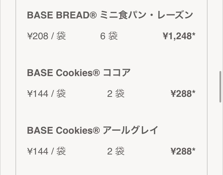 maakun1988's tweet photo. ベースフードから神キャンペーン！
あの美味しいパンとクッキーが1個29円で買える🍞🍪
僕も即やりました！

✅2,400円以上で2,000円引き
✅自分で組合せ選べる（1番良いのは208円のパン×6袋、クッキー8袋＝通常2,400円→400円）
✅送料無料
✅定期便やけど届いたらすぐ解約！
✅さらに友達や家族紹介したら1,000ポイントもらえる！

【やり方】
①専用リンクから入る⏩https://t.co/NtJbTNiA9x

②好きな商品を注文する！（なるべく2,400円にするようにしたらお得）

③商品届いたら定期便を解約

簡単にできてお得に美味しいパンとクッキーが食べれるので早めにぜひやってみましょう👌#PR 

リプ欄解放するので良かったら使ってください！