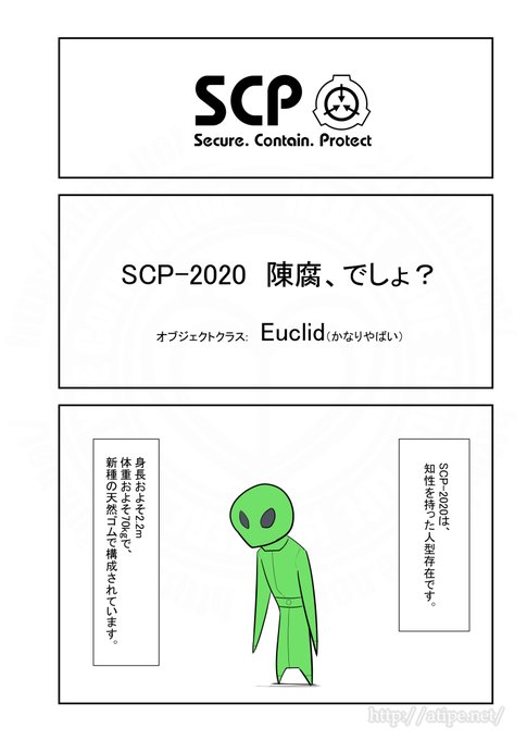 好評につきSCPをざっくり紹介リバイバル30。(1/2)  #SCPをざっくり紹介