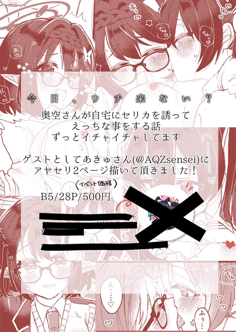 アヤセリ本予約開始 せんアカ10で出したアヤセリ本の予約が開始されました!よろしくお願いします! 18歳未満のリンク先閲覧・本の購入は禁止です メロンブックス予約 