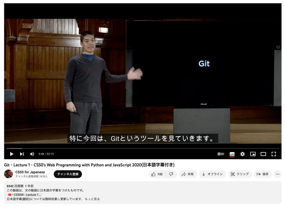 shiba_program's tweet photo. ハーバード大のプログラミングの授業が、無料、日本語字幕で公開されてて有益すぎ

・HTML/CSS/JS
・Git
・バックエンド

などの世界最高峰の授業が見れる

学習熱心な皆さんなら、年末年始はこれを見て過ごすしかない https://t.co/ClrdkjtOfc
