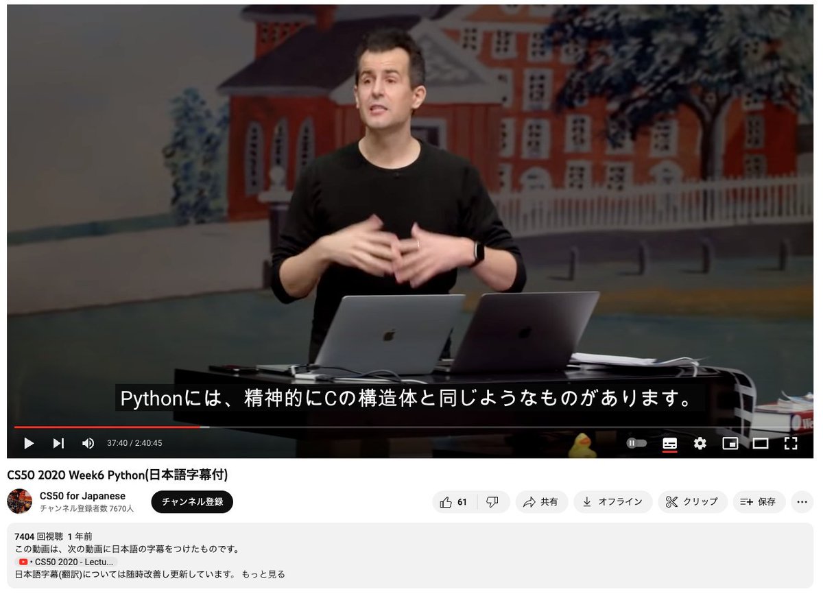 shiba_program's tweet photo. ハーバード大のプログラミングの授業が、無料、日本語字幕で公開されてて有益すぎ

・HTML/CSS/JS
・Git
・バックエンド

などの世界最高峰の授業が見れる

学習熱心な皆さんなら、年末年始はこれを見て過ごすしかない https://t.co/ClrdkjtOfc