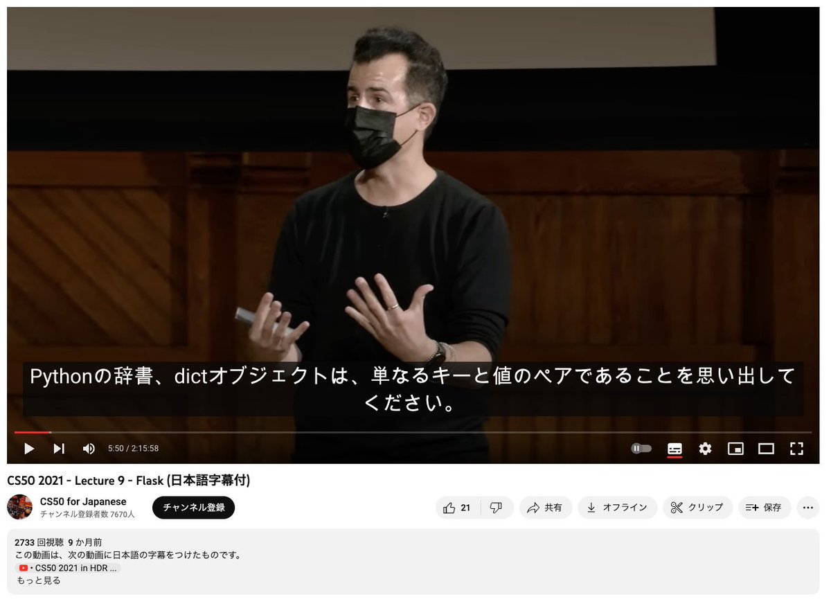 shiba_program's tweet photo. ハーバード大のプログラミングの授業が、無料、日本語字幕で公開されてて有益すぎ

・HTML/CSS/JS
・Git
・バックエンド

などの世界最高峰の授業が見れる

学習熱心な皆さんなら、年末年始はこれを見て過ごすしかない https://t.co/ClrdkjtOfc