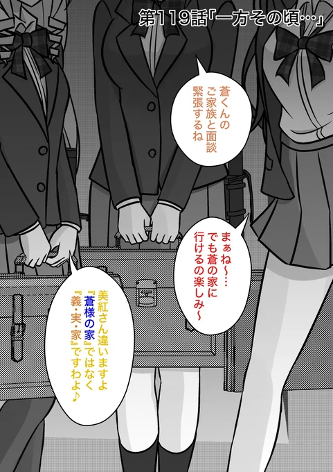 男女比1:39の平行世界は思いのほか普通 119 (1/2) 