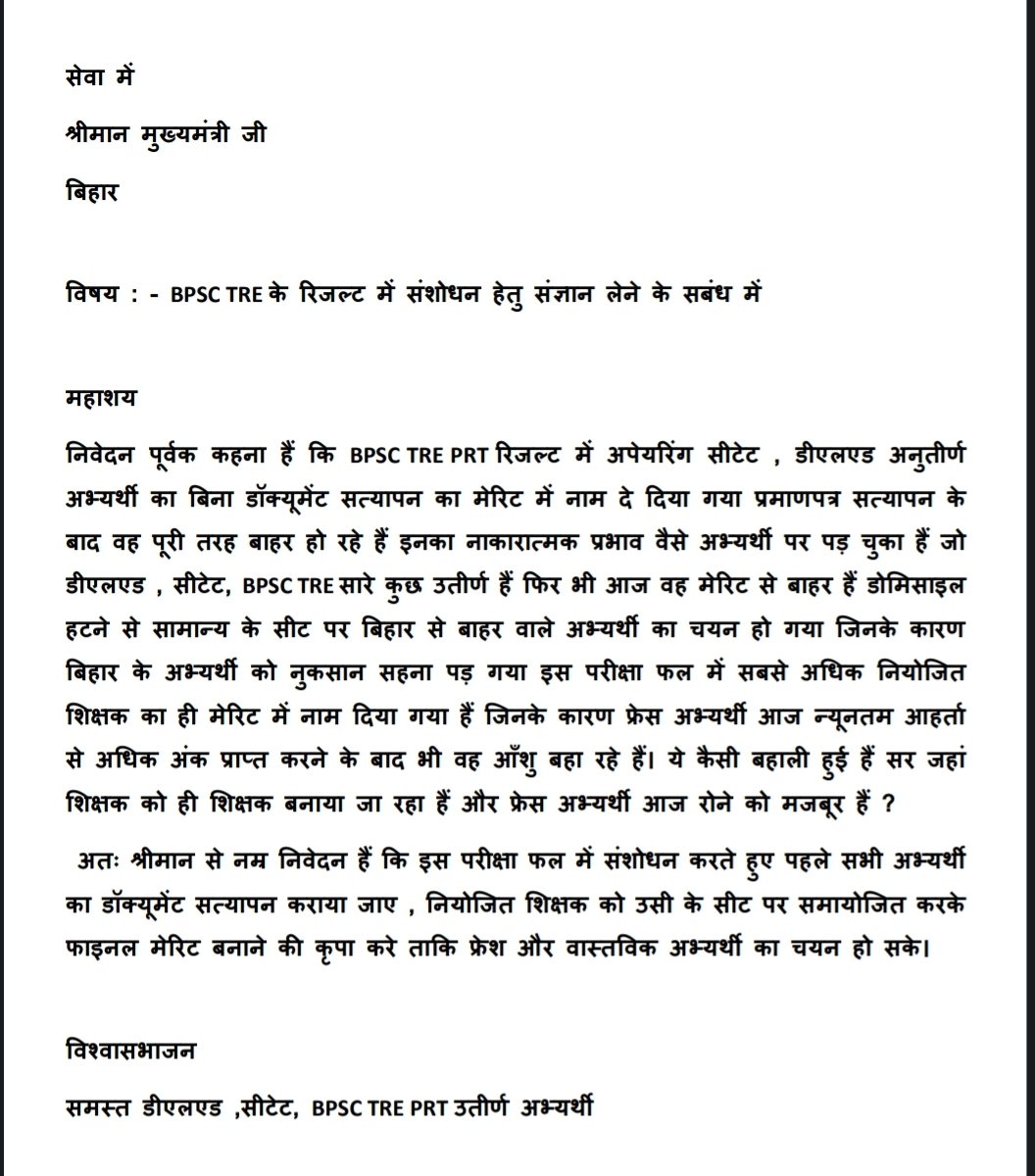 CandanaKum25647's tweet photo. आदरणीय @NitishKumar @yadavtejashwi @atulpmail @RajnishJhakumar @News18Bihar @DrAKHIL4YOU @ProfShekharRJD सर , रोते बिलखते अभ्यर्थियो की पीड़ा को महसूस करते हुए 2 मिनट अपना कीमती समय निकाल कर इस प्रार्थना पत्र को पढ़ने की कृपा करें एवं संज्ञान लेने की कृपा करें। https://t.co/FY7KAfjzUr