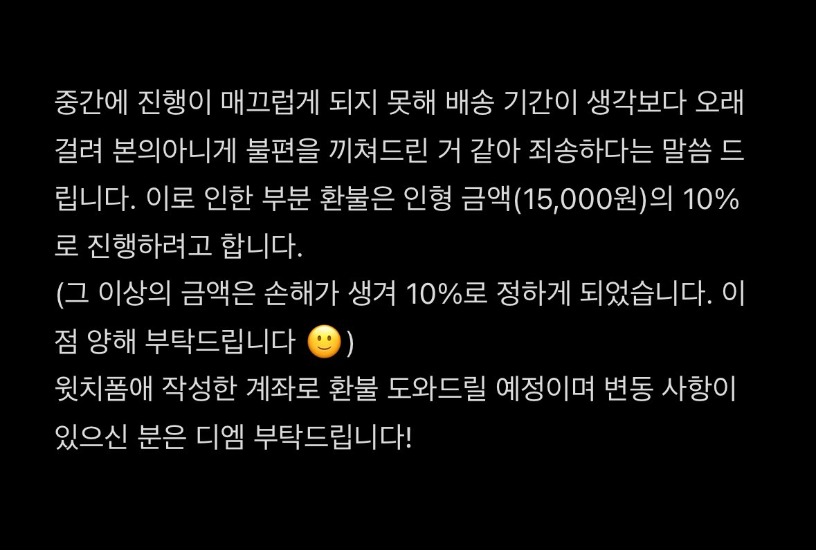 wnning8's tweet photo. 📢 <부분 환불 공지> https://t.co/6NBUjlUp2S