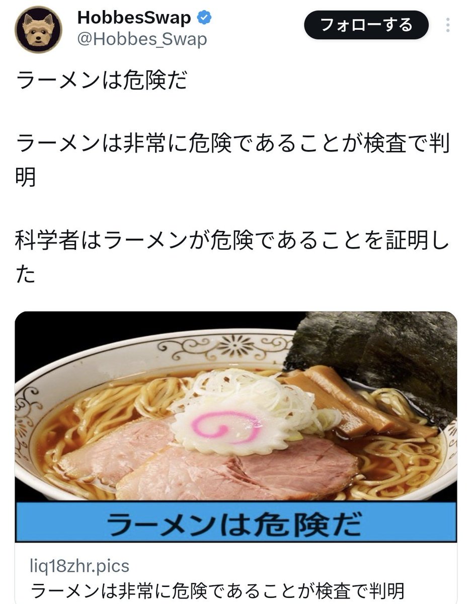 あった。
このプロモツイート？ プロモポスト？ 見かけても絶対触らないでください