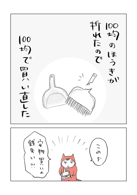 寝る前のどうでもいい報告