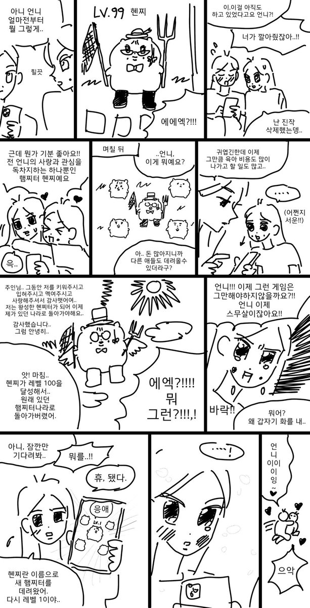 ffffcc0's tweet photo. 이김즈 https://t.co/9dBi83FaYT