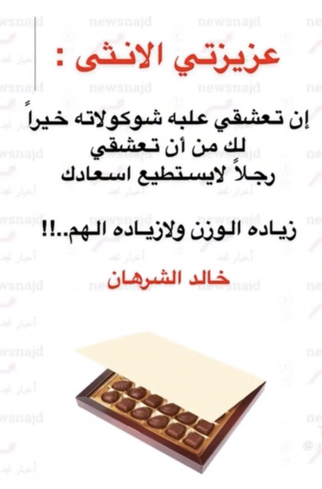 مساء الشوكولاته🍫
