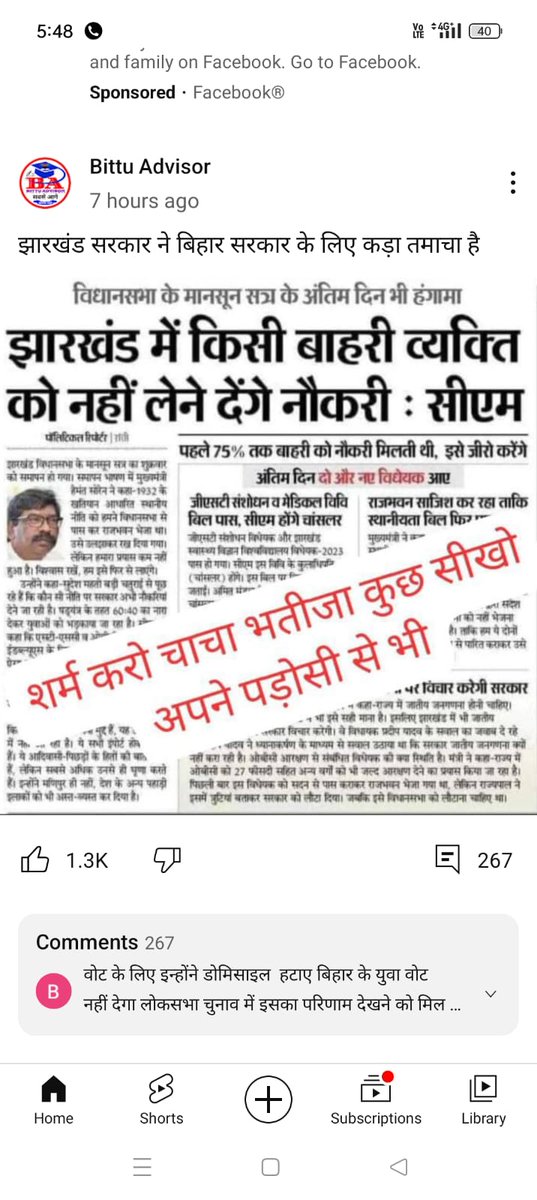 पड़ोसियों से भी तो कुछ सीख लो #बिहारसरकार