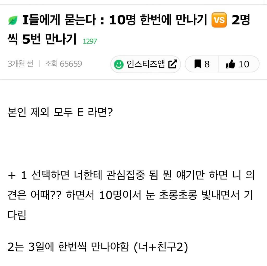 m1mchive's tweet photo. I들에게 묻는다 
10명 한 번에 만나기 vs 2명씩 5번 만나기 https://t.co/ZG4EMUip1A