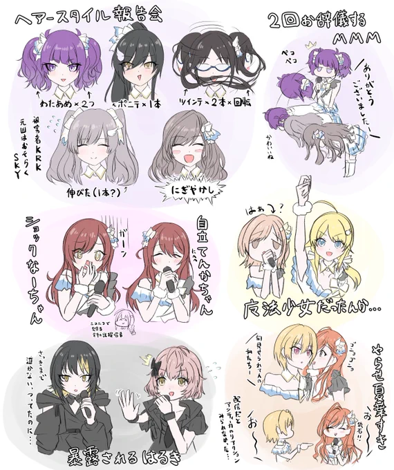 MCすき
#シャニ星が見上げた空_day2 