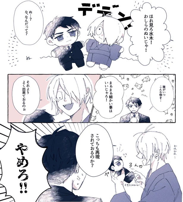 ぬいの幻覚父水 