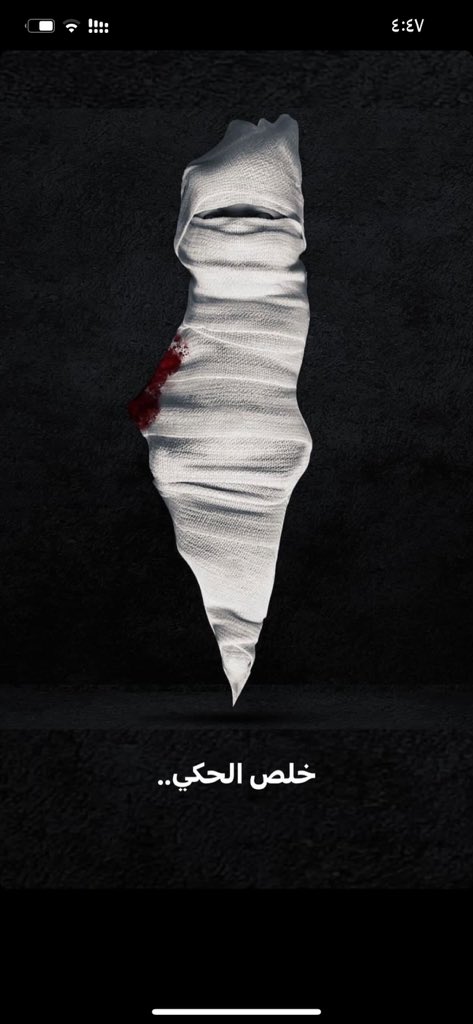 117Saaid's tweet photo. #Gaza https://t.co/PfgGd11IXE